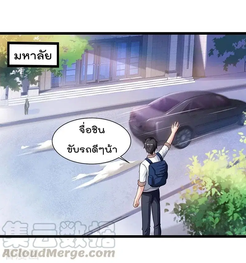 Rebirth Abandoned Less Return ตอนที่ 29 หน้า 18