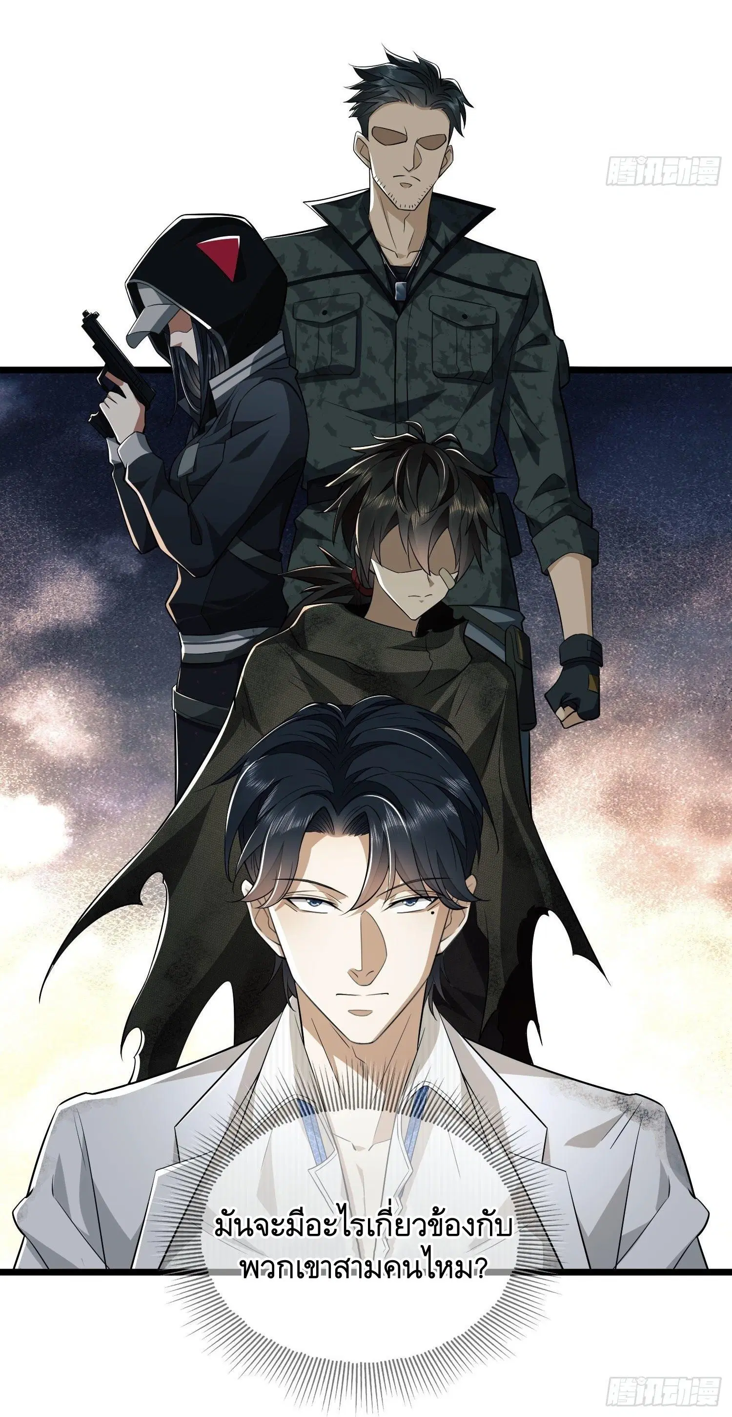 The First Order ตอนที่ 40 หน้า 13
