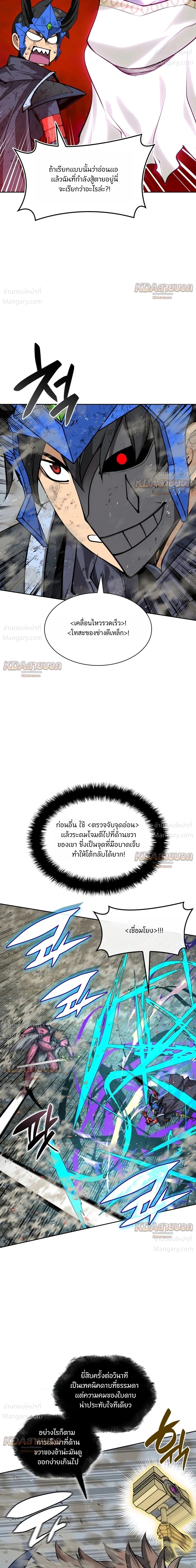 Overgeared (Remake) ตอนที่ 333 หน้า 29
