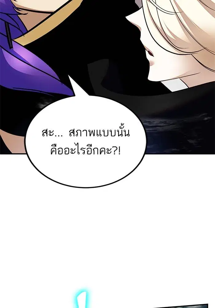 Return to Player ตอนที่ 160 หน้า 10