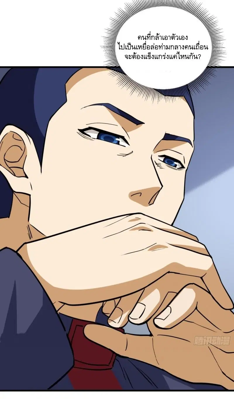 The First Order ตอนที่ 436 หน้า 39