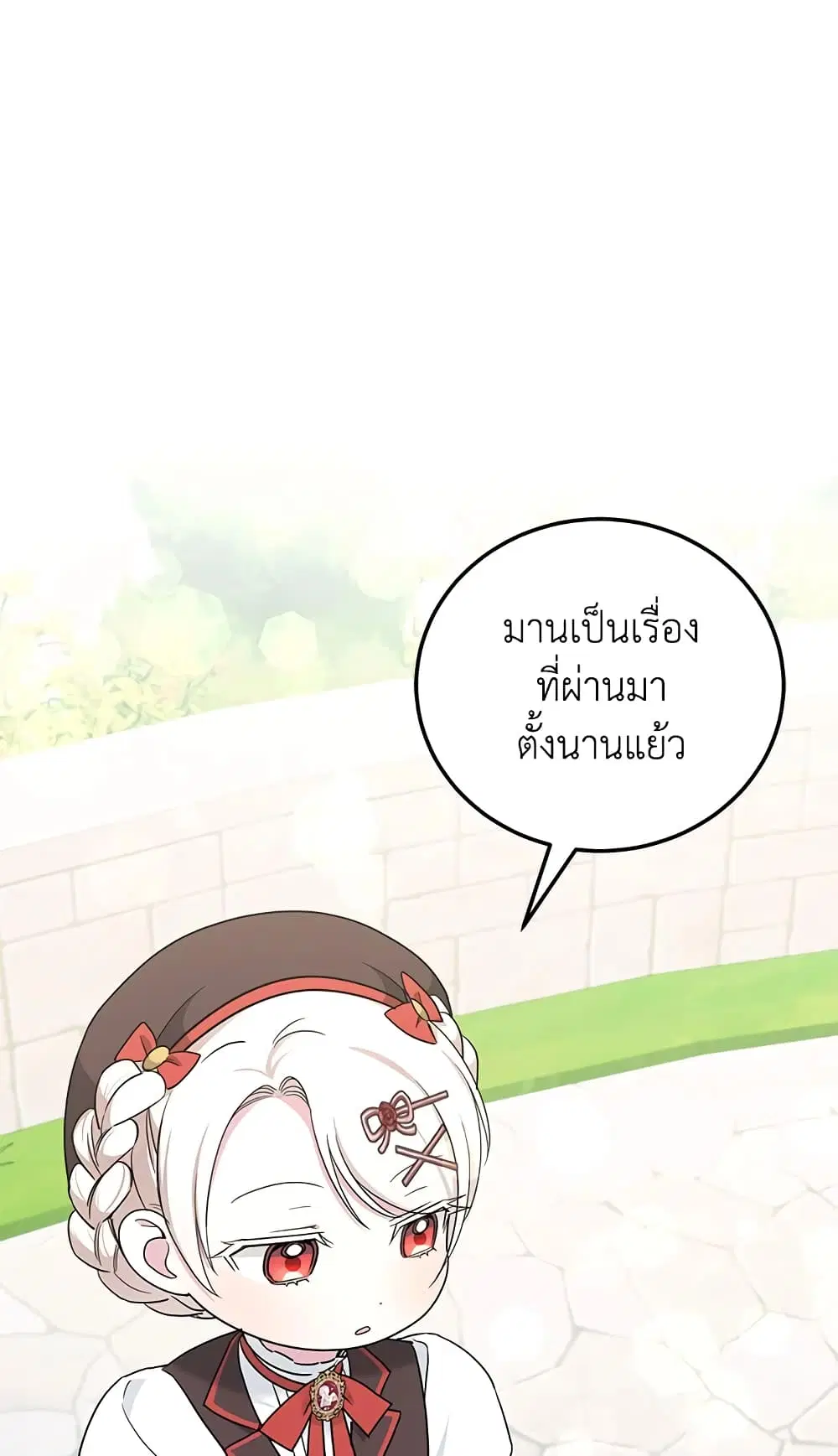 The Wicked Little Princess ตอนที่ 62 หน้า 26