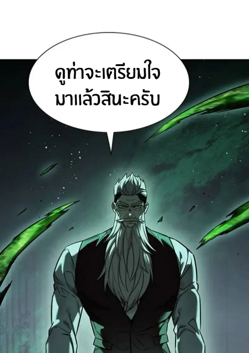Eleceed ตอนที่ 392 หน้า 49