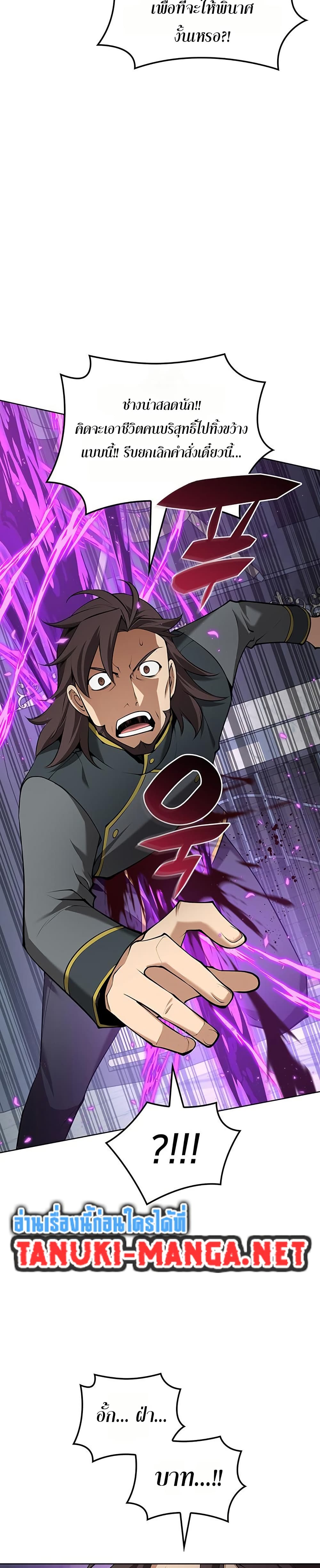 Overgeared (Remake) ตอนที่ 315 หน้า 19