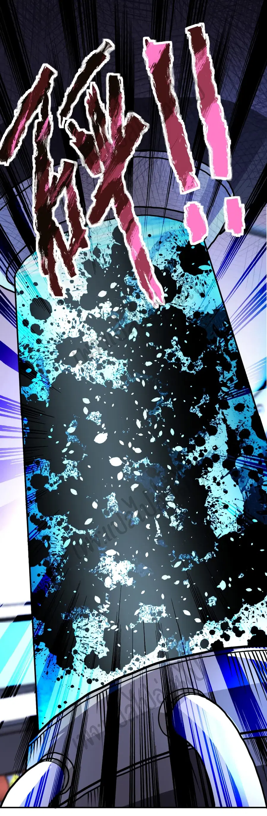 Apocalyptic Super System ตอนที่ 220 หน้า 21