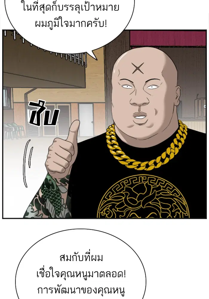 Bad Guy ตอนที่ 26 หน้า 62