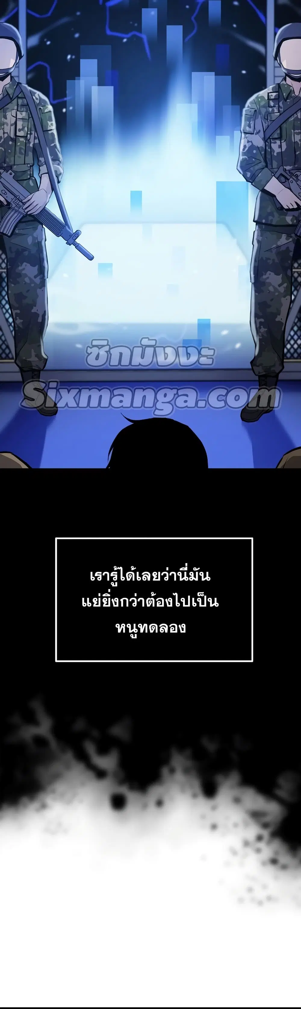 Past Life Returner ตอนที่ 14 หน้า 38