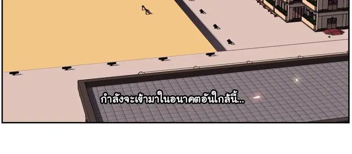 SuperNova ตอนที่ 9 หน้า 75