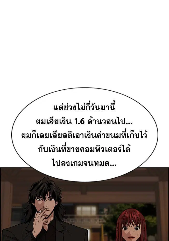 True Education ตอนที่ 92 หน้า 38