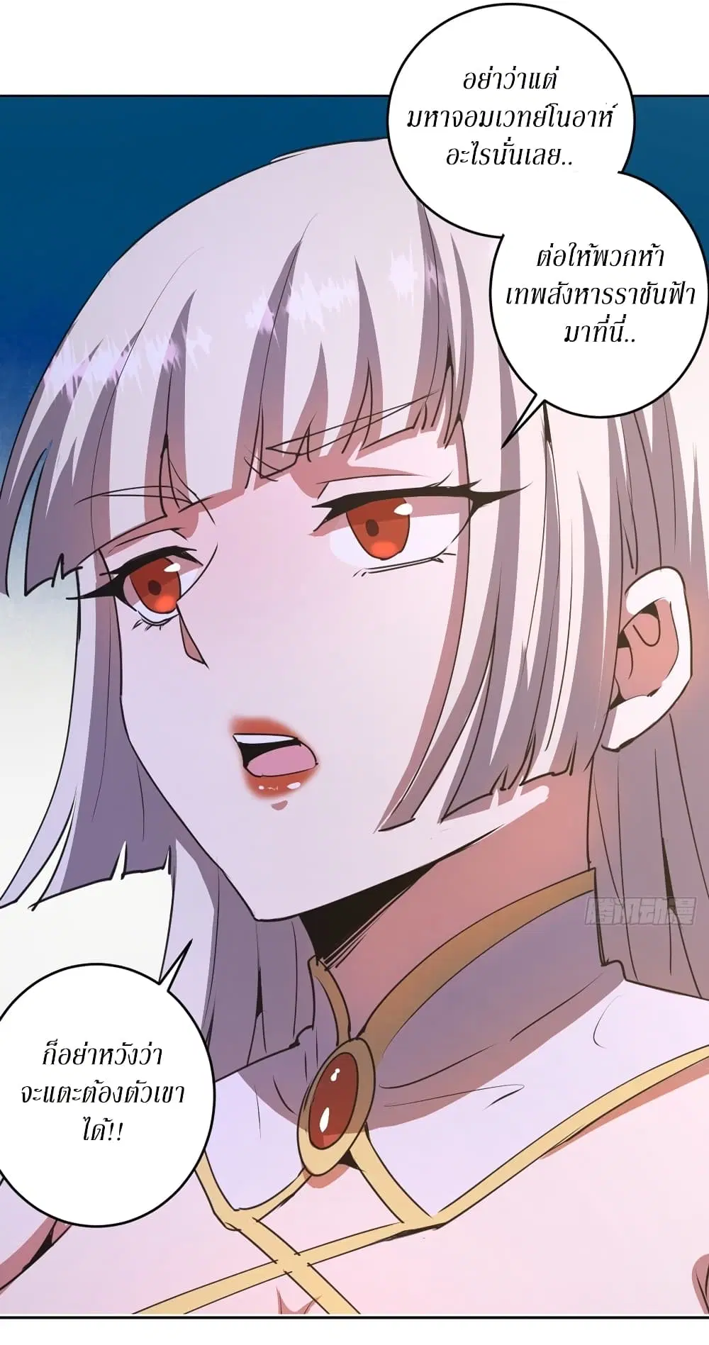 King Star Emperor ตอนที่ 83 หน้า 35
