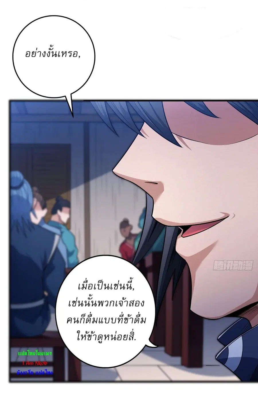 God of Martial Arts ตอนที่ 661 หน้า 28