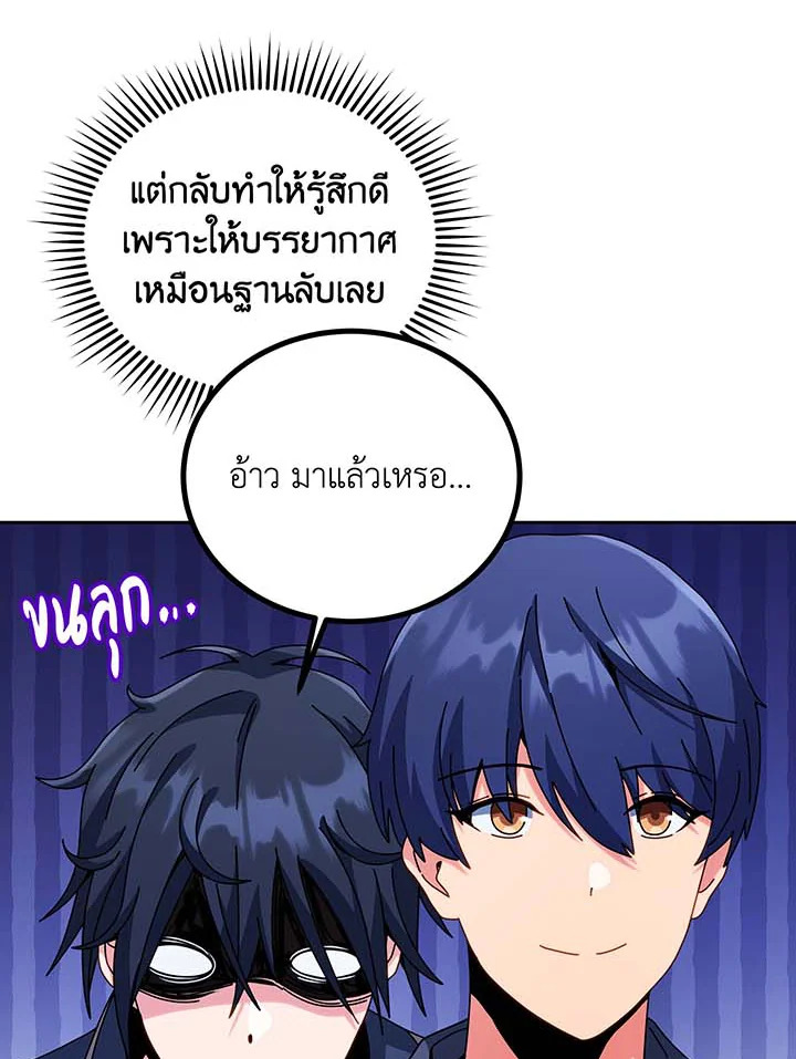 Necromancer Academy’s Genius Summoner ตอนที่ 101 หน้า 78