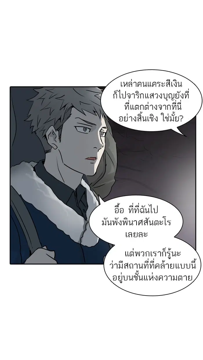 Tower of God ตอนที่ 321 หน้า 43