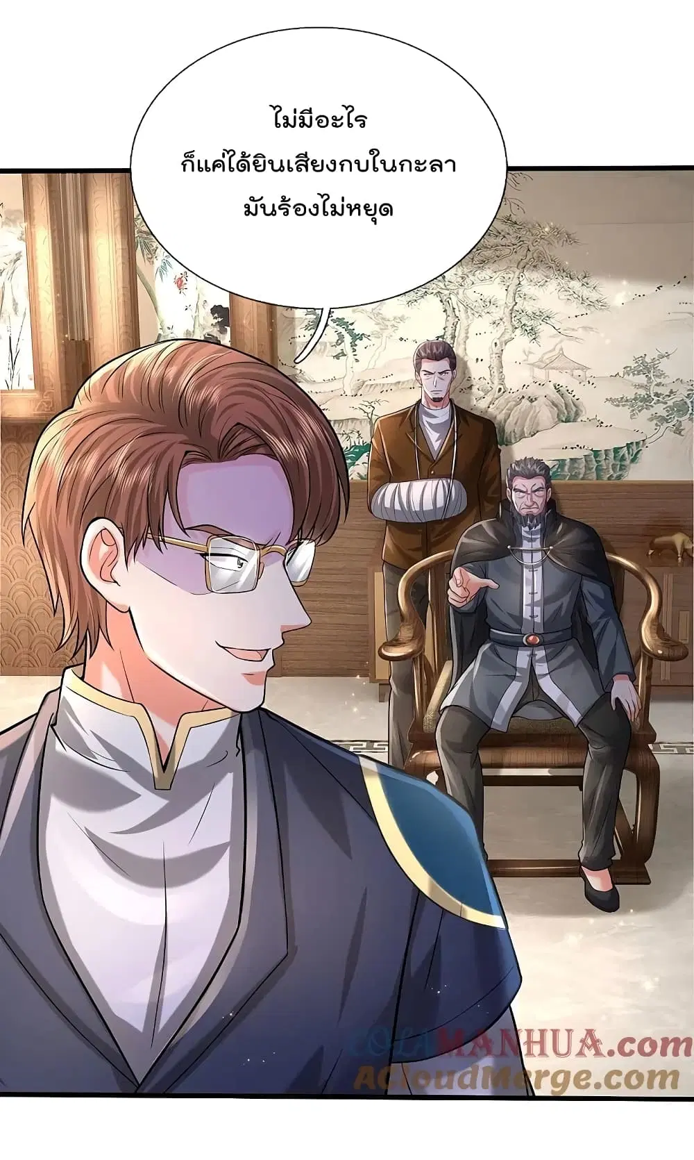 I’m the Great Immortal ตอนที่ 574 หน้า 9