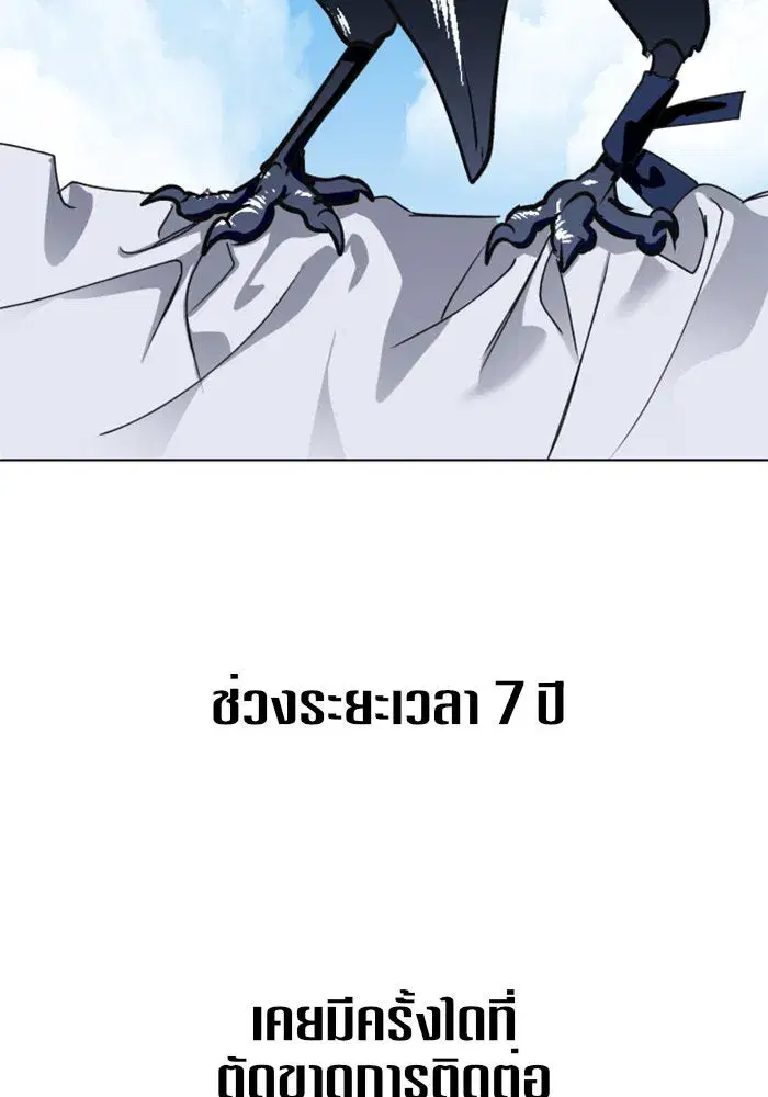 Your Throne ตอนที่ 3 หน้า 88