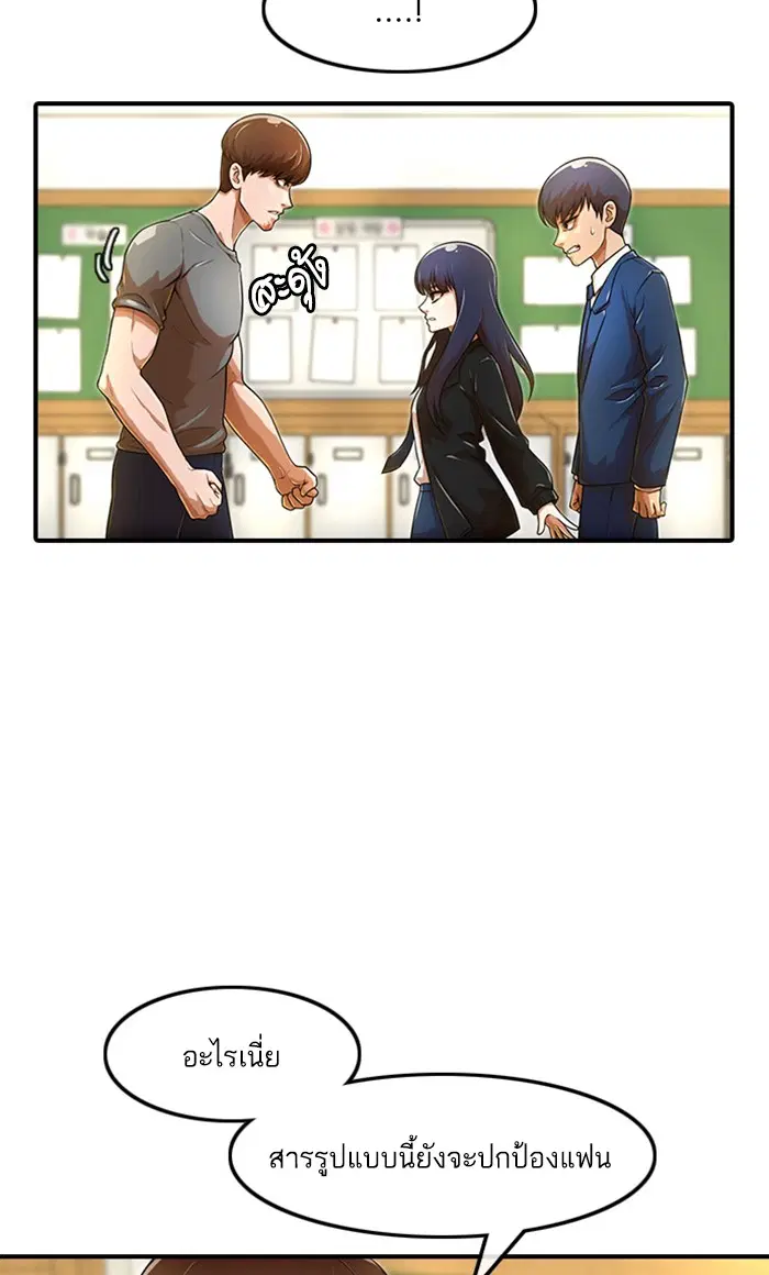 Random Chat ตอนที่ 156 หน้า 39