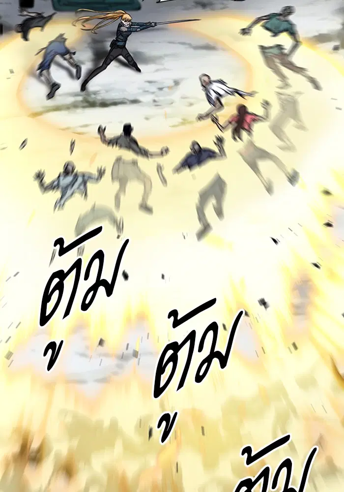 Seoul Station Druid ตอนที่ 44 หน้า 34