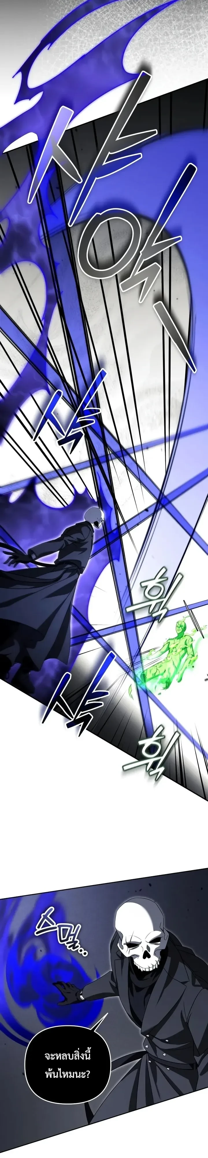 Sovereign of the Infinite Clones ร่างโคลนของฉันกำลังกลายเป็นตำนาน ตอนที่ 101 หน้า 22