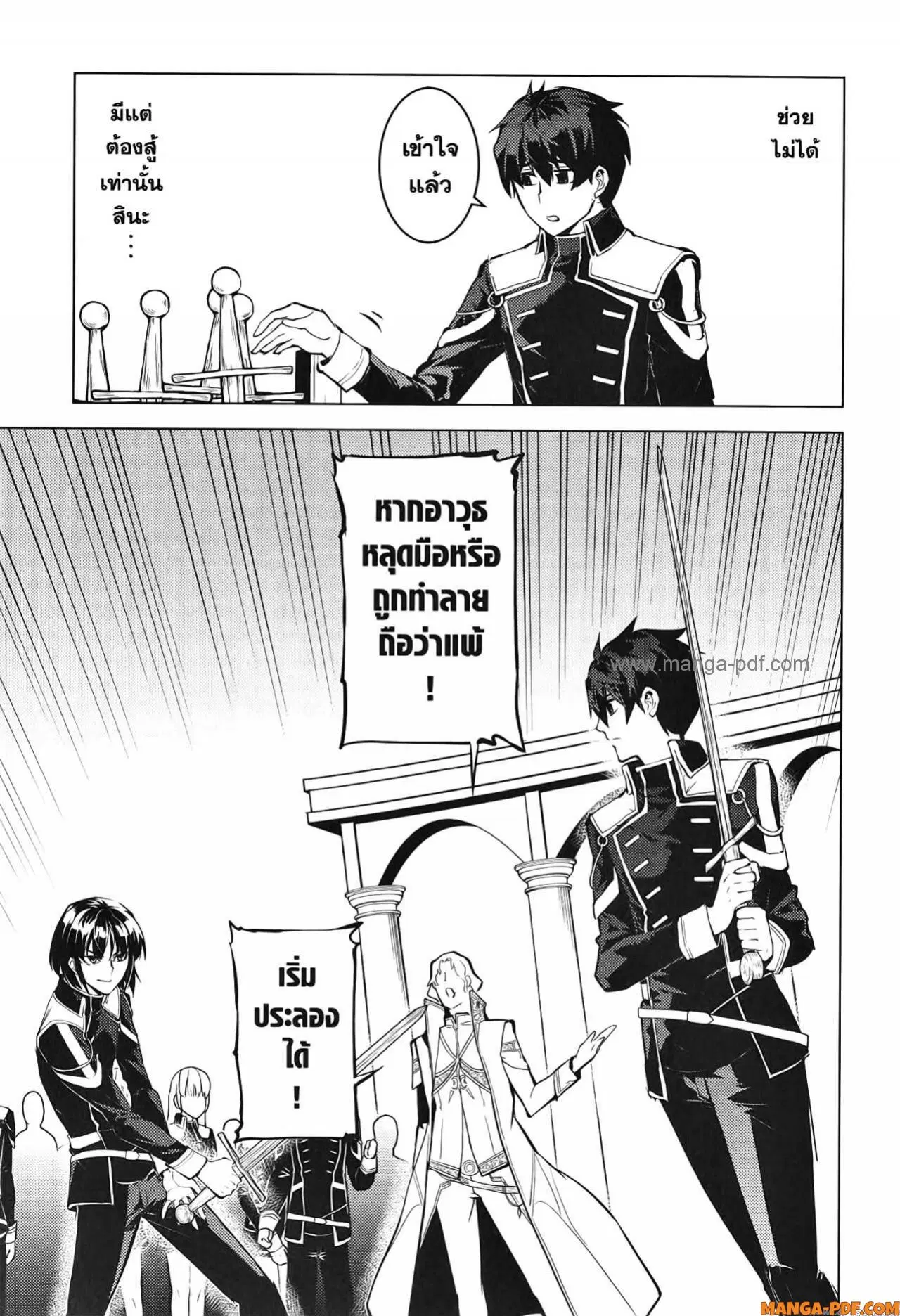 Tensei Kenja no Isekai Life ตอนที่ 59 หน้า 9