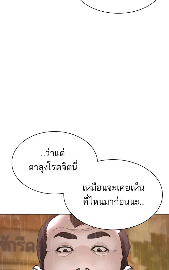 How to Fight ตอนที่ 149 หน้า 12