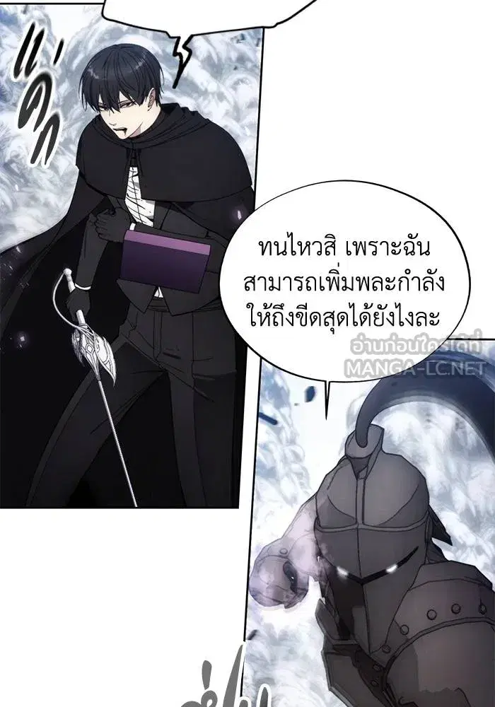 How to Live as a Villain ตอนที่ 113 หน้า 33