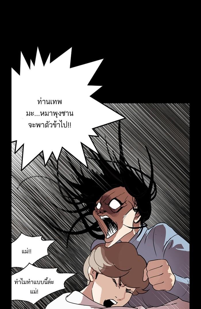 Lookism ตอนที่ 136 หน้า 32