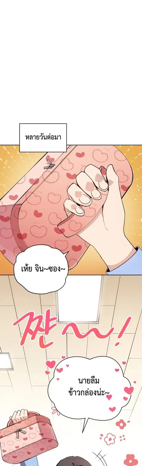 The Descent of the Demonic Master ตอนที่ 92 หน้า 26