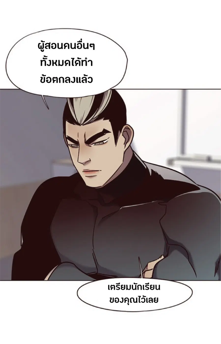 Eleceed ตอนที่ 74 หน้า 67