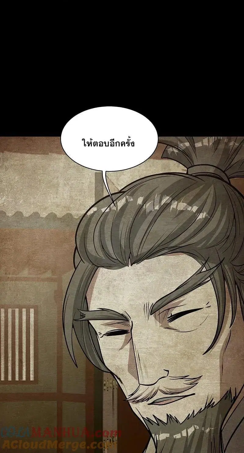 Matchless Emperor ตอนที่ 351 หน้า 22
