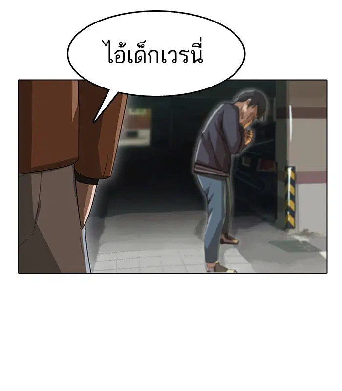 Random Chat ตอนที่ 11 หน้า 48