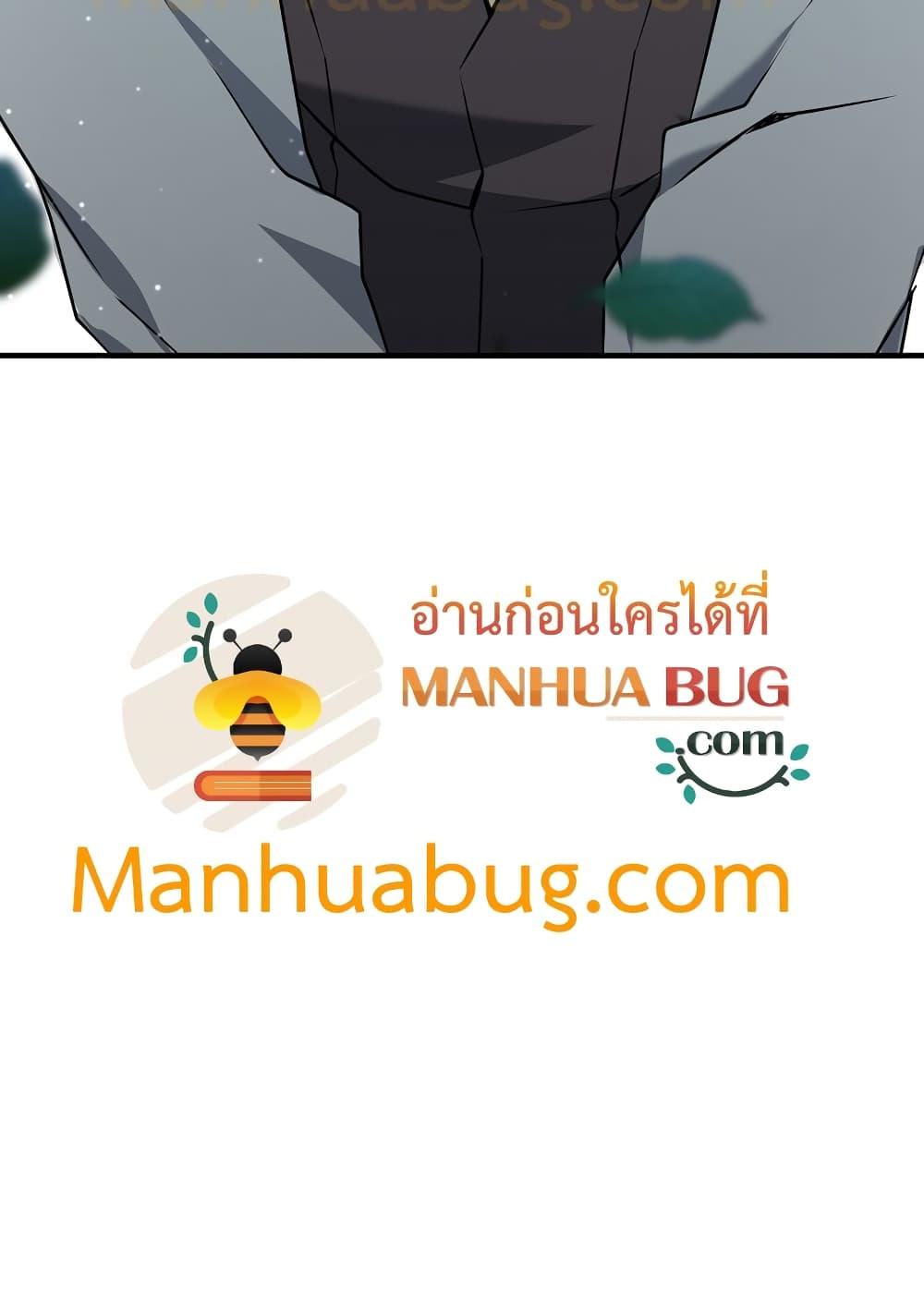 The Lazy Swordmaster ตอนที่ 4 หน้า 100