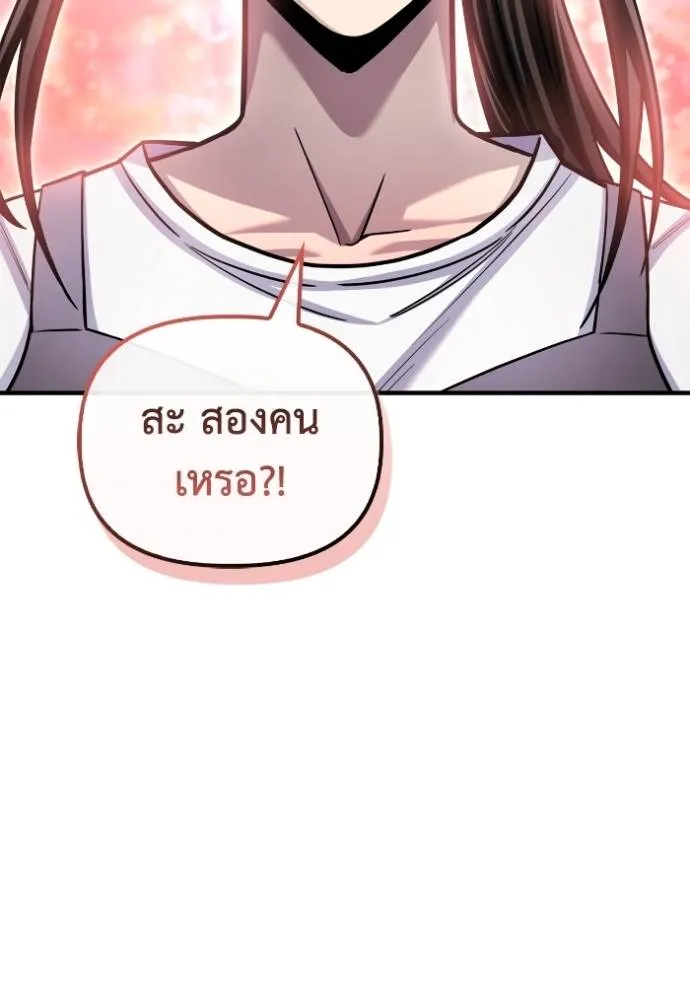 Superhuman Battlefield เกมของยอดมนุษย์ ตอนที่ 126 หน้า 127