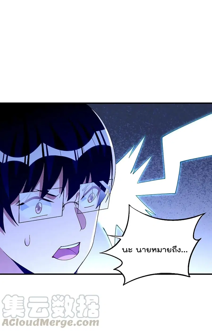 I am The Richest in The World ตอนที่ 269 หน้า 9