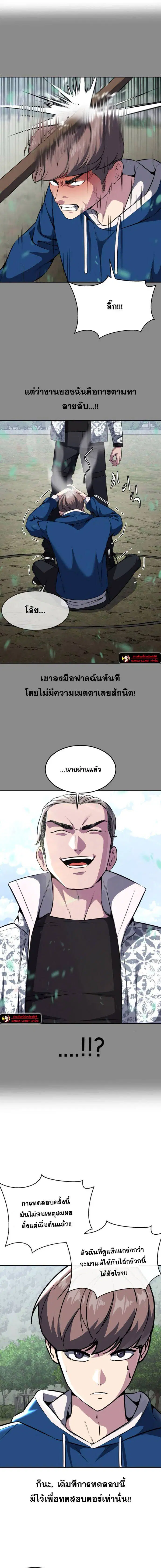 The Boy of Death ตอนที่ 195 หน้า 18