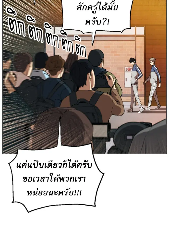 Seoul Station Druid ตอนที่ 17 หน้า 11