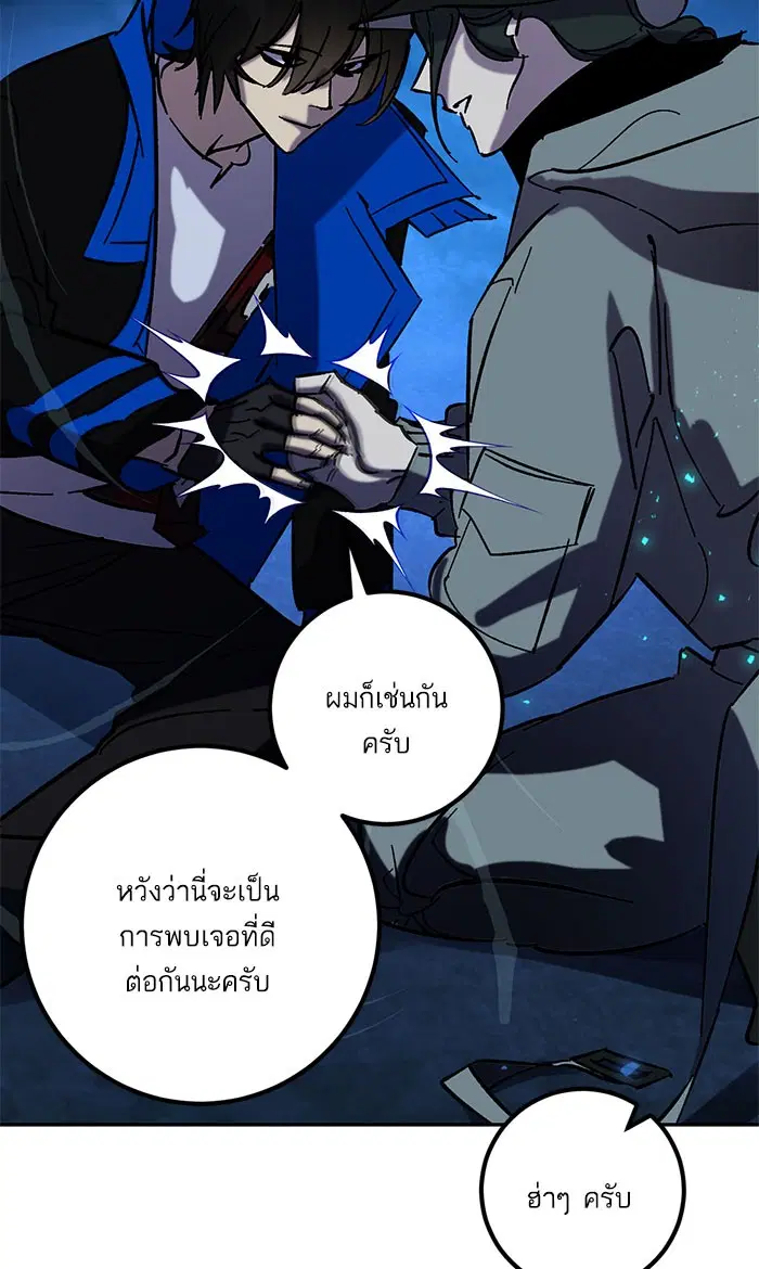 Return to Player ตอนที่ 29 หน้า 22