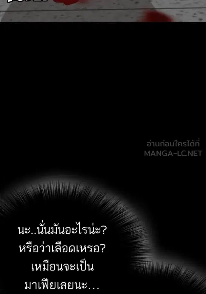 Bad Guy ตอนที่ 266 หน้า 75