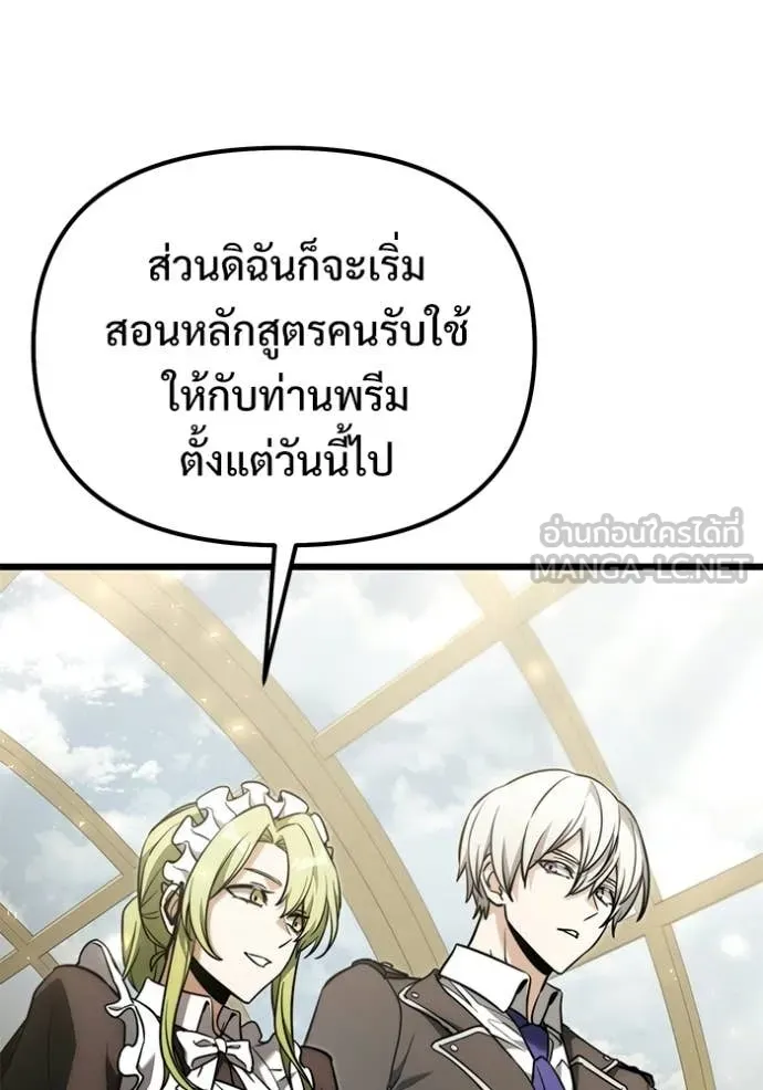 Terminally-Ill Genius Dark Knight อัศวินดำล่าท้าเวลา ตอนที่ 129 หน้า 6