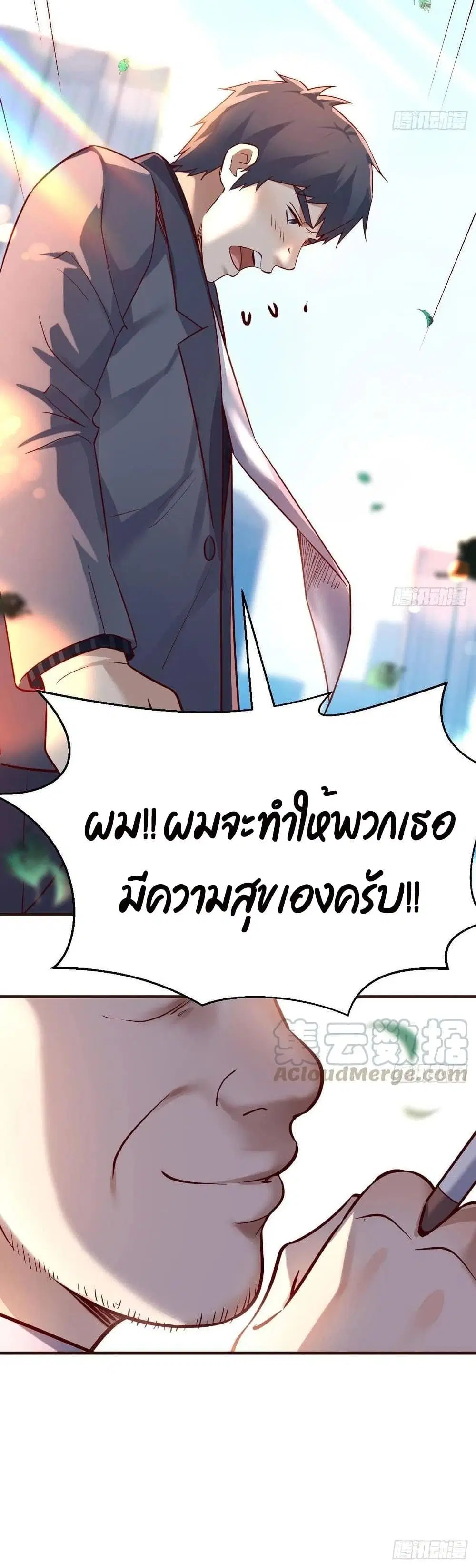 My Twin Girlfriends Loves Me So Much ตอนที่ 117 หน้า 21
