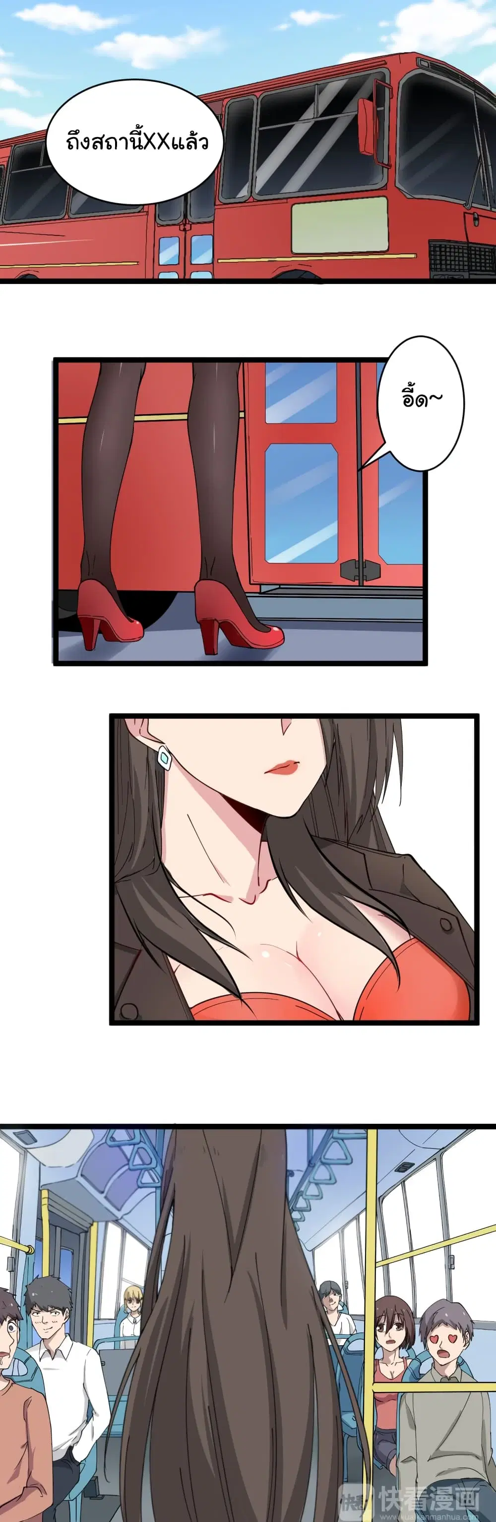 Sanjie Taobao Store ตอนที่ 9 หน้า 30