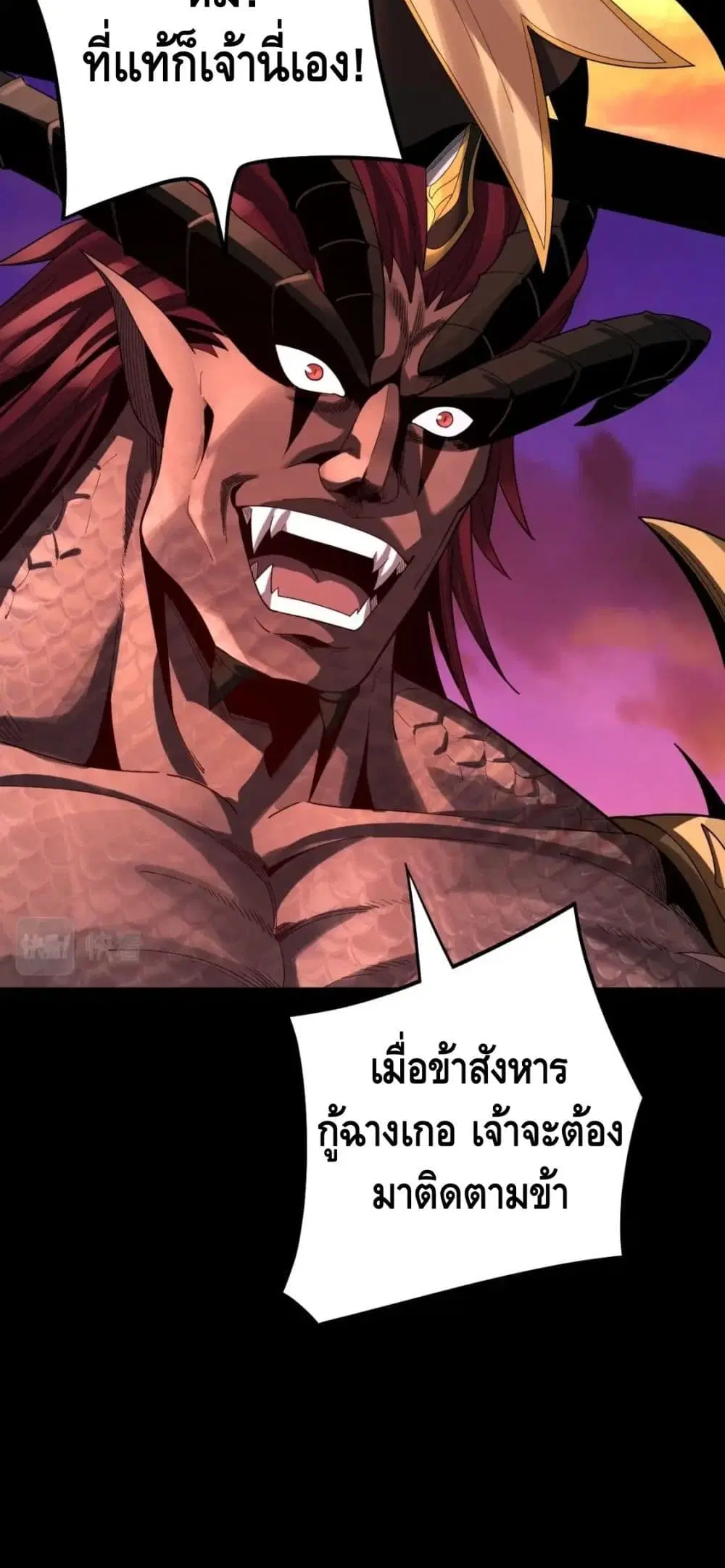Villain is here ตอนที่ 63 หน้า 14