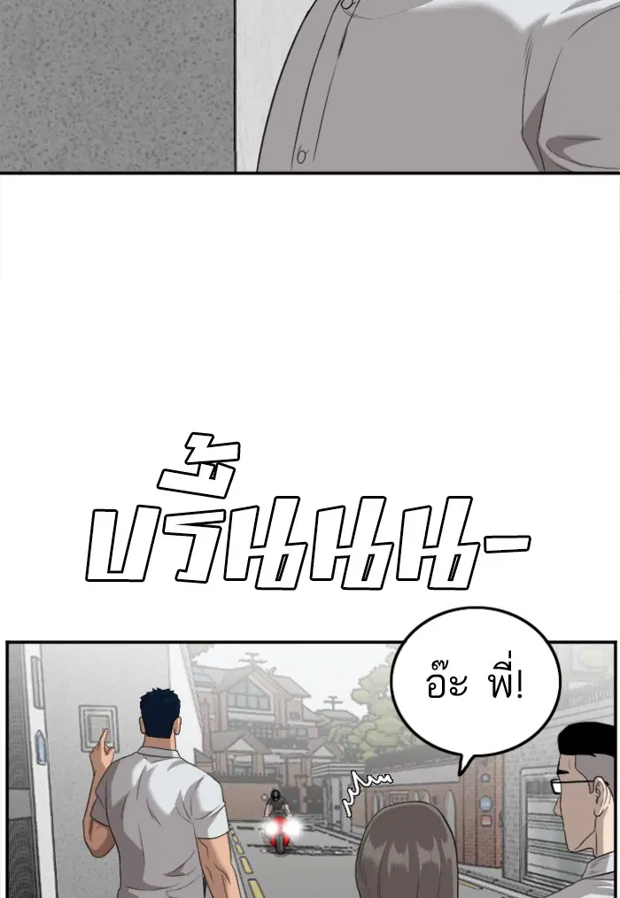 Bad Guy ตอนที่ 122 หน้า 22