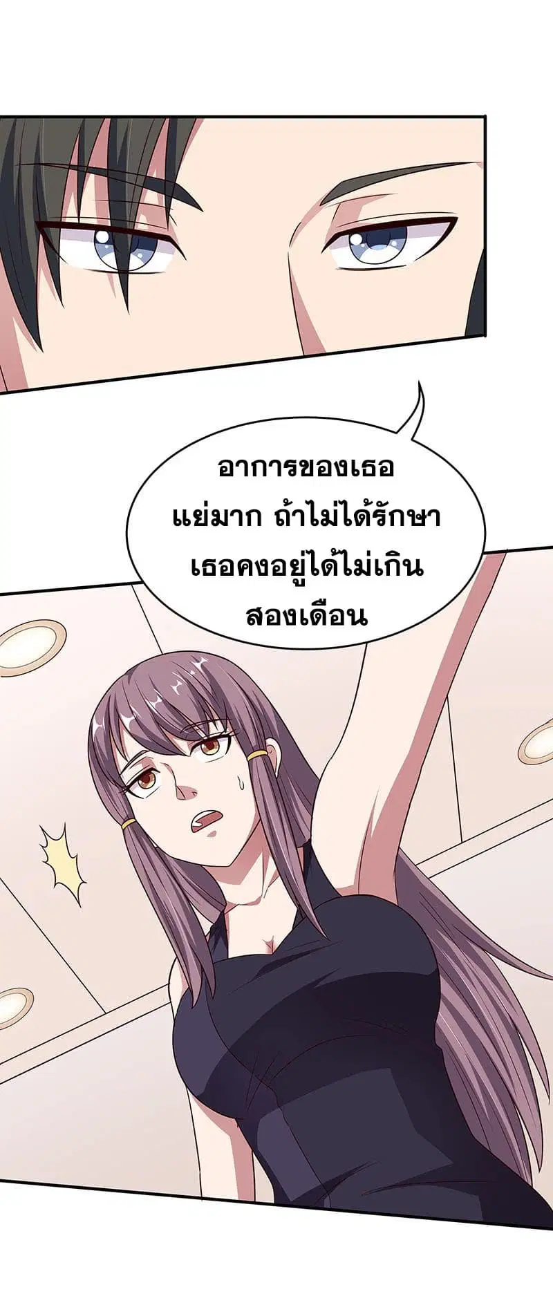 The Super Doctor From 2089 ตอนที่ 31 หน้า 41