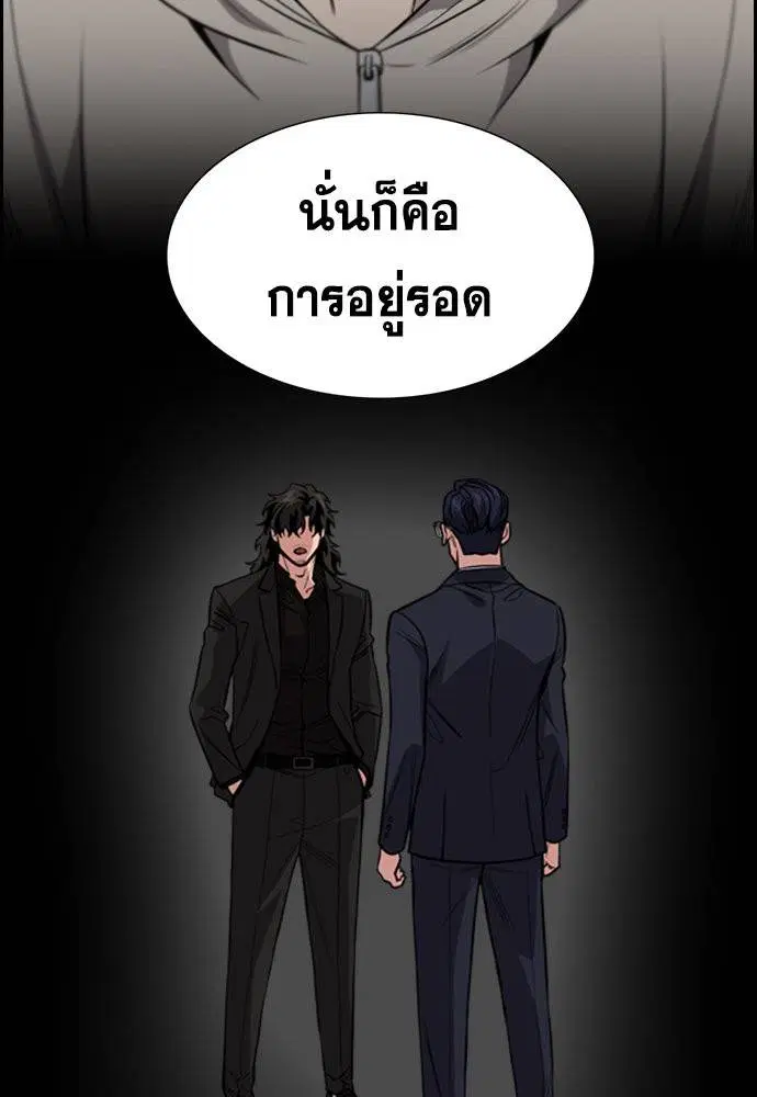 True Education ตอนที่ 113 หน้า 98
