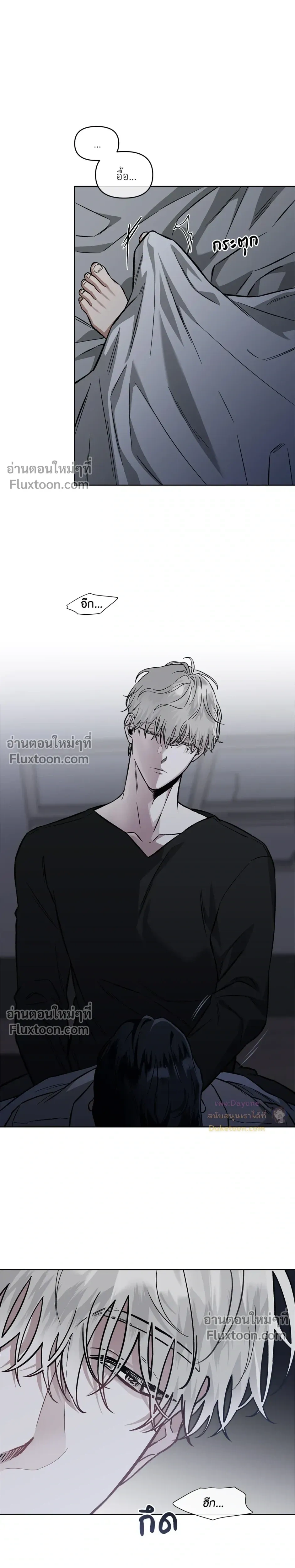 Into the Blue Water – ใต้ผืนดินแห่งน้ำตา ตอนที่ 3 หน้า 25