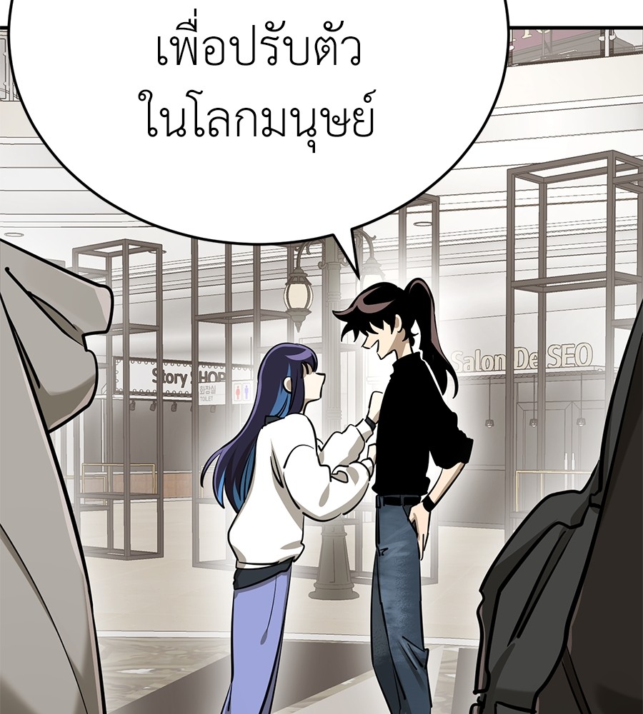 Reincarnation Path of The Underworld King ยอมรา ผู้พิพากษาจากนรก ตอนที่ 14 หน้า 65