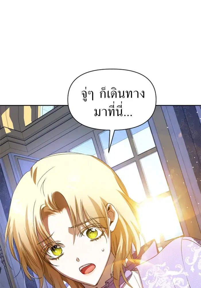 Your Throne ตอนที่ 70 หน้า 167