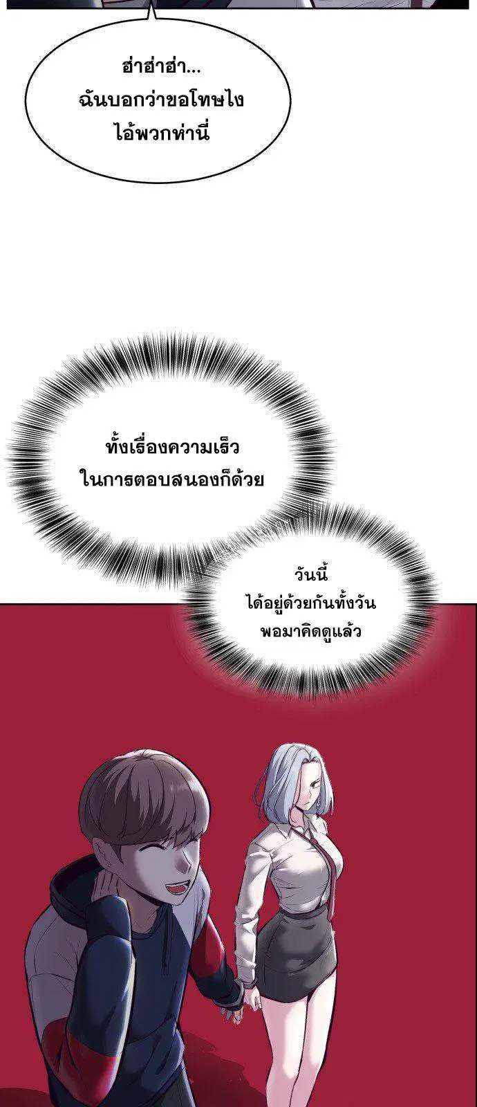 The Boy of Death ตอนที่ 129 หน้า 37