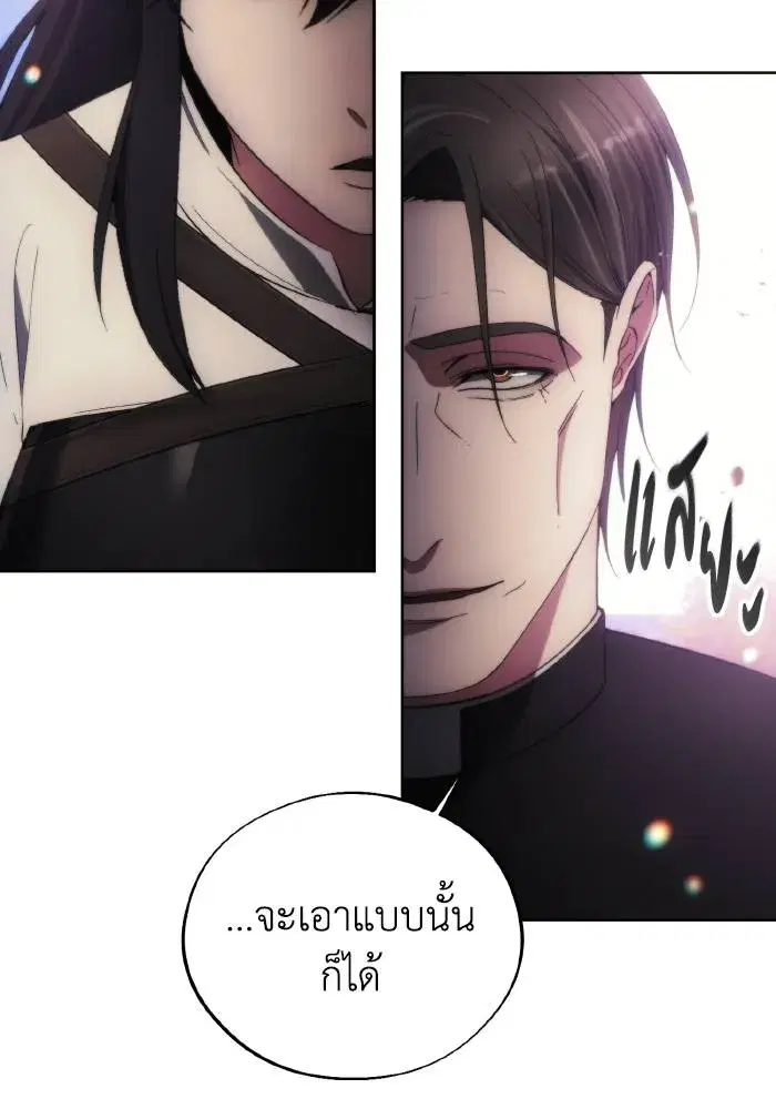 How to Live as a Villain ตอนที่ 93 หน้า 29