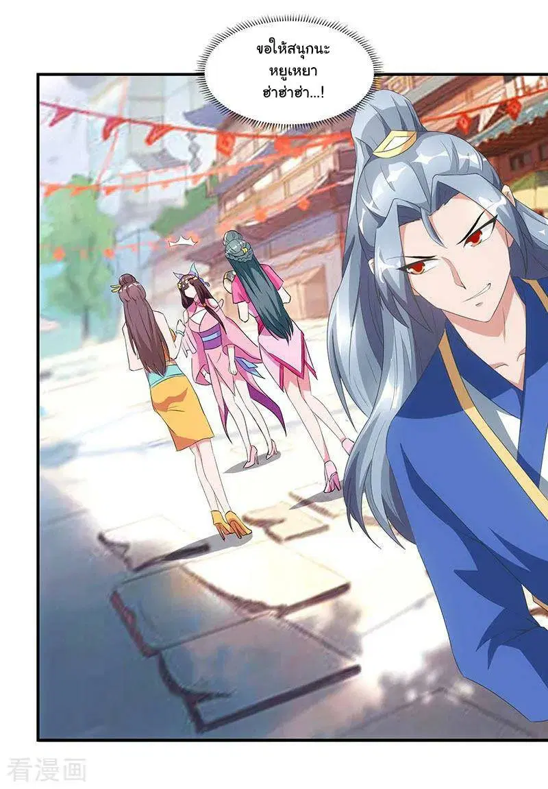 Reborn 80,000 years ตอนที่ 43 หน้า 7